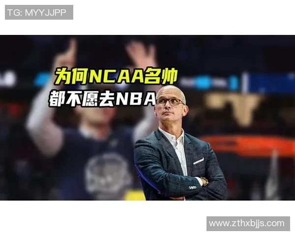 NCAA顶级天才球员谁最有可能顺利晋级NBA联盟